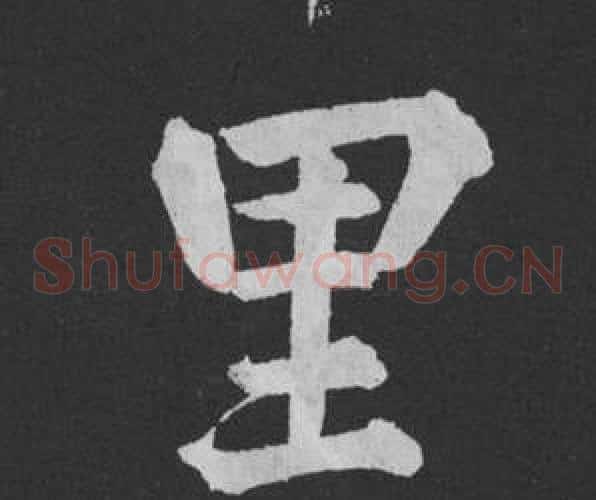 里