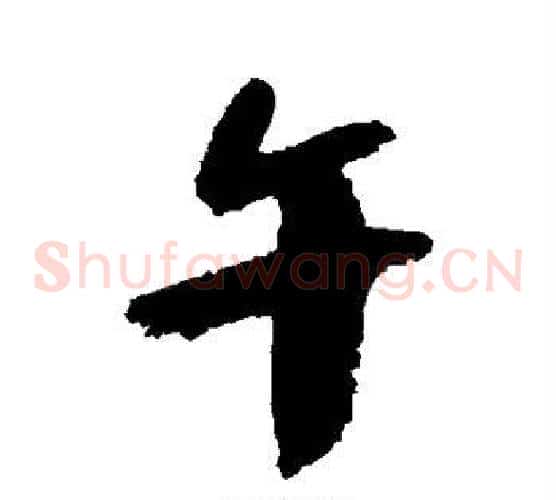 午