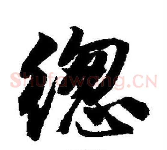 緫