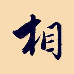 相