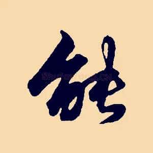 能
