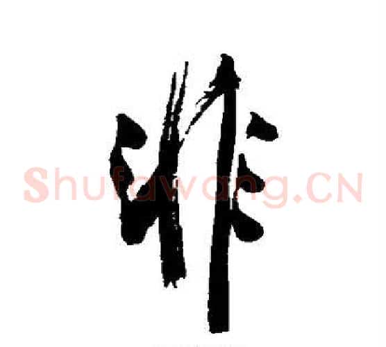 非