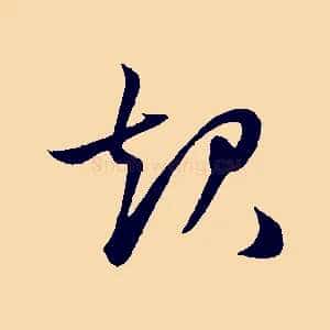 起