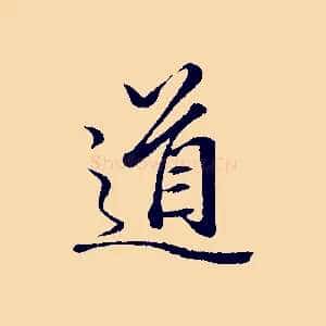 道