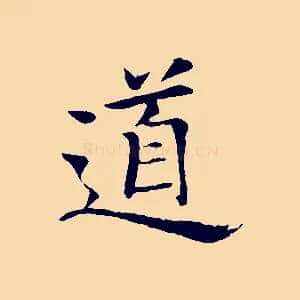 道