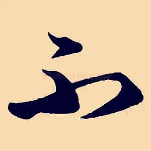 不