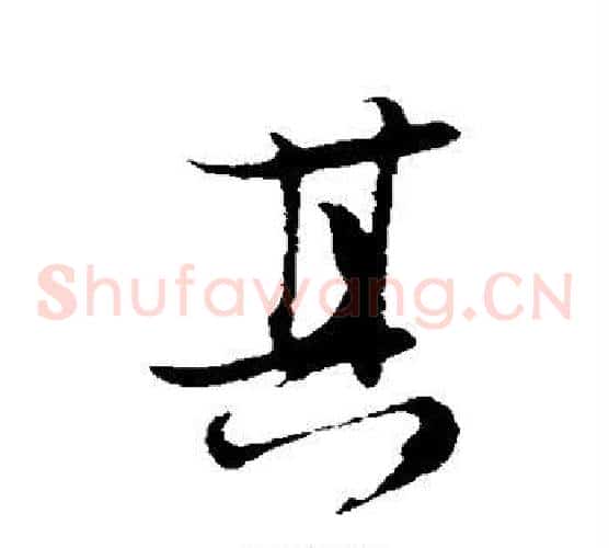 其