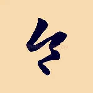 令