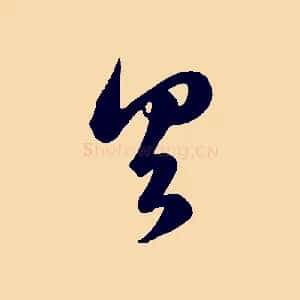 具