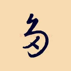 多
