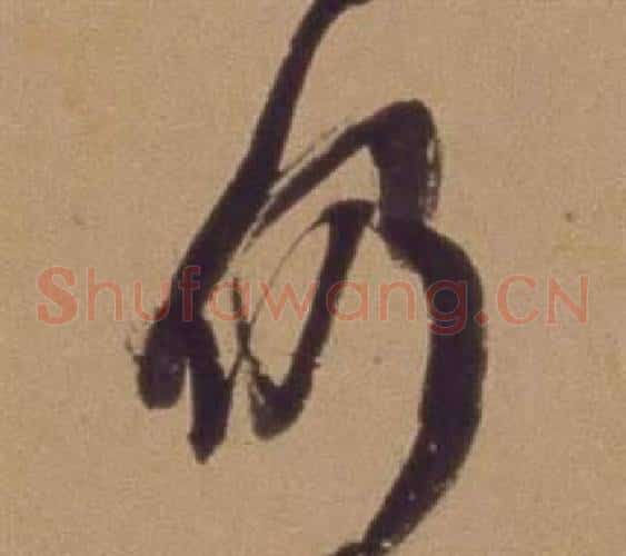 仍