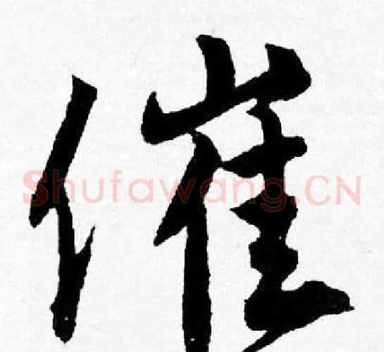 催