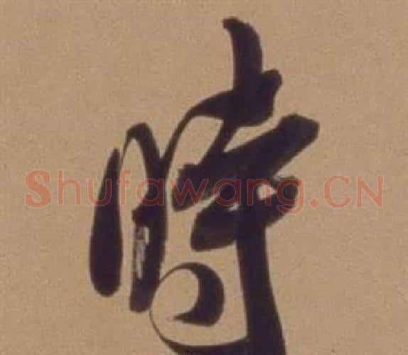 時