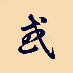 或