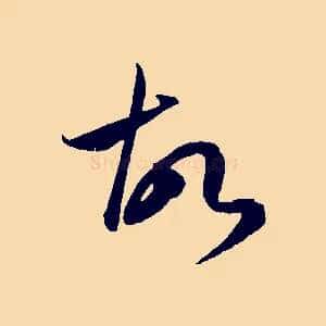 故