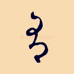有