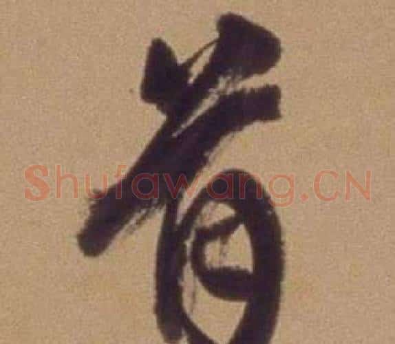 首