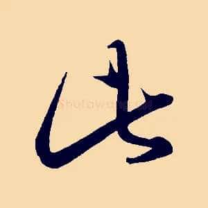 此
