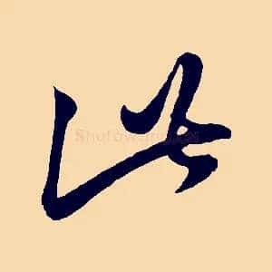 此