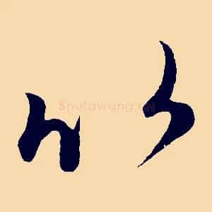 比