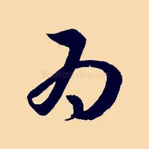 為