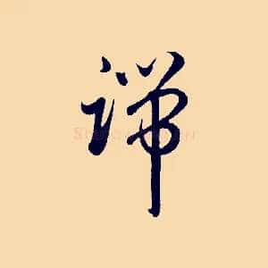 端