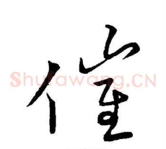 催