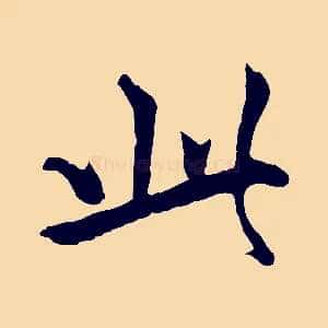 此