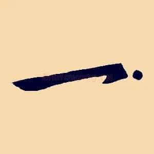 一