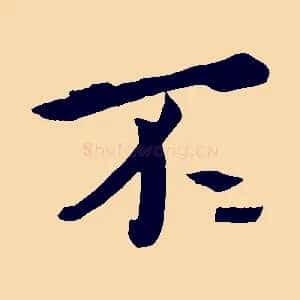 不