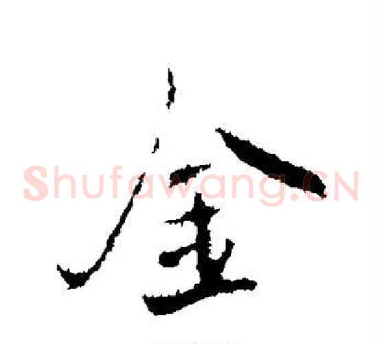 金
