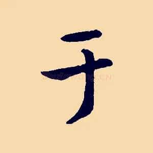 于