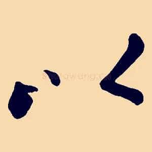 以