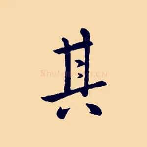 其