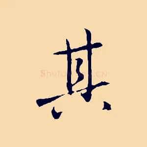 其