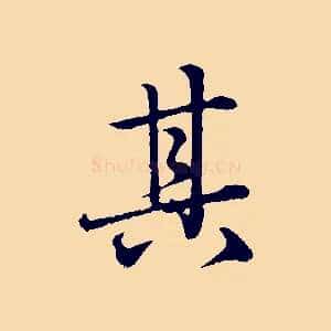 其