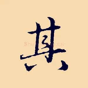其