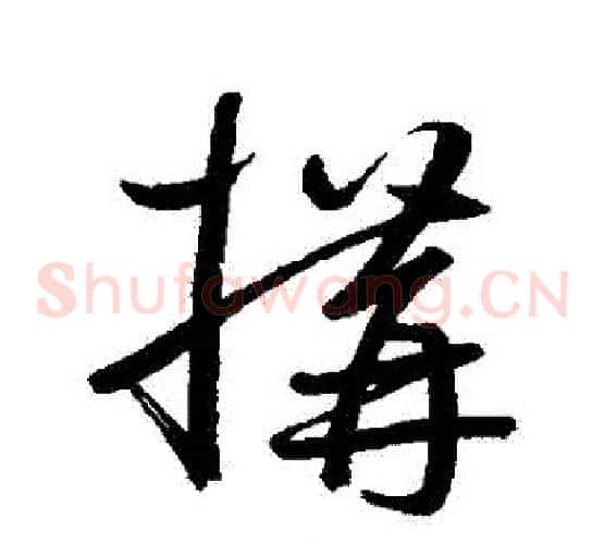 構