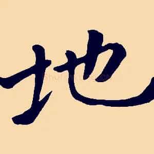 地