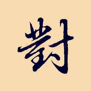 對
