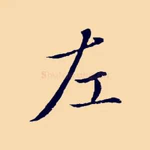 左