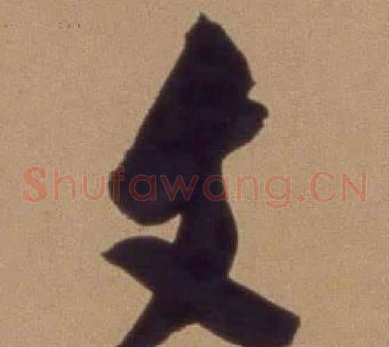 文