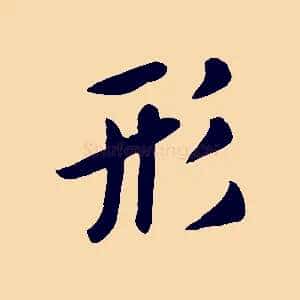 形