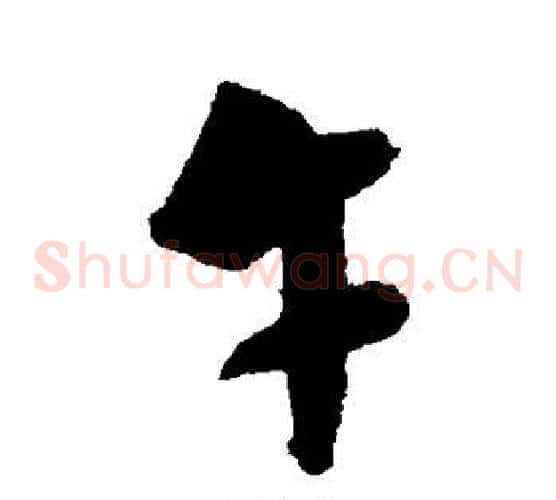 午