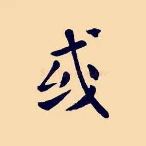 或