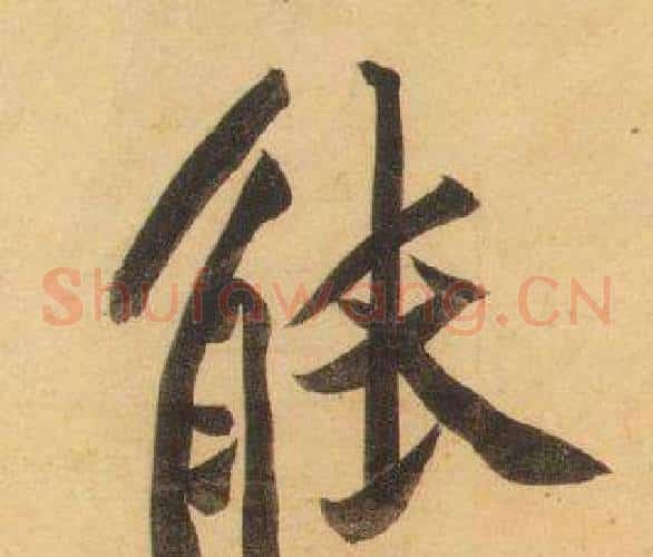 能