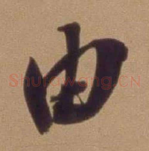 由