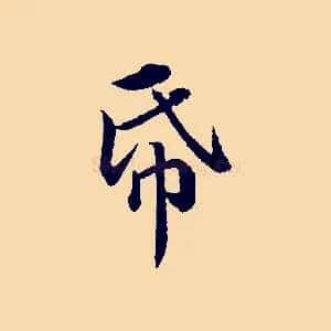紙