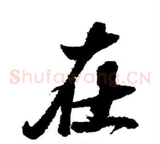 在