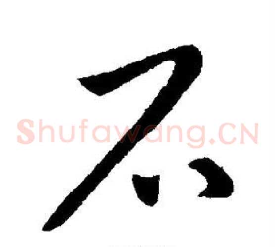 不